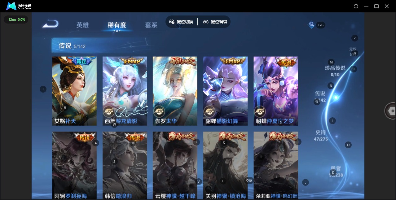 WZQM4269258王者荣耀账号详情图9