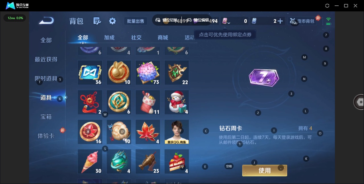 WZQM4269258王者荣耀账号详情图13