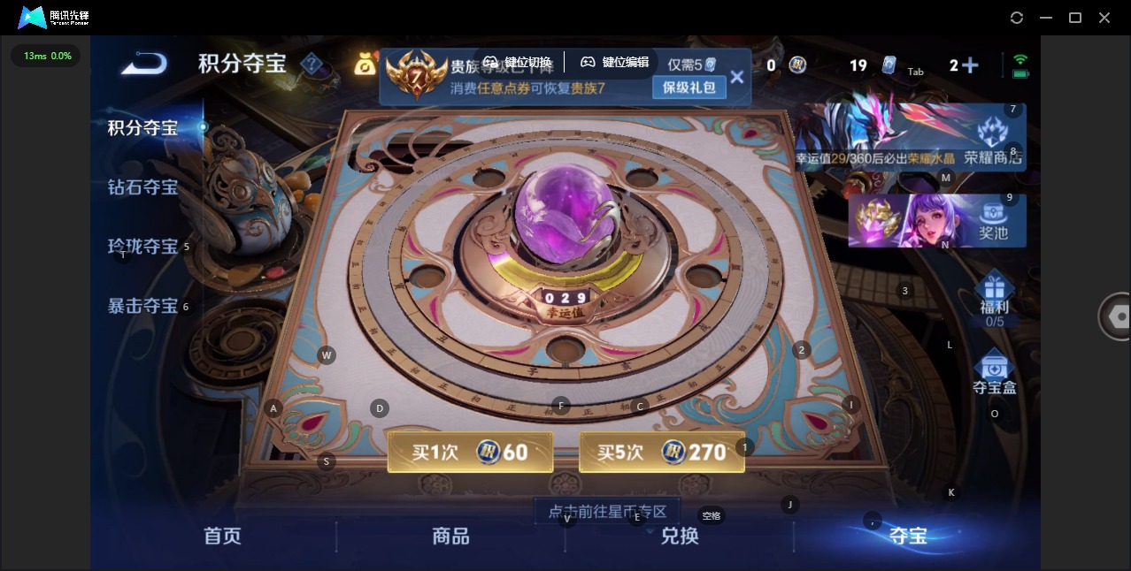 WZQM4269258王者荣耀账号详情图16