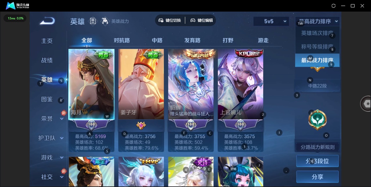 WZQM4294654王者荣耀账号详情图6