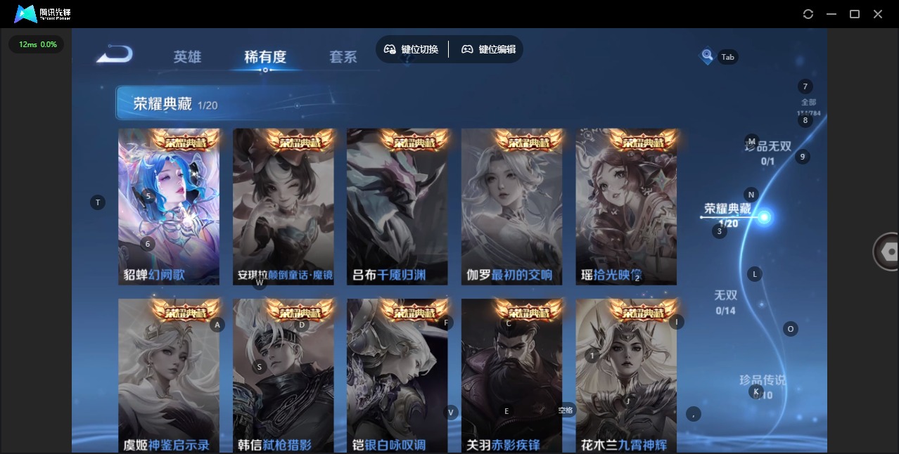 WZQM4294654王者荣耀账号详情图8