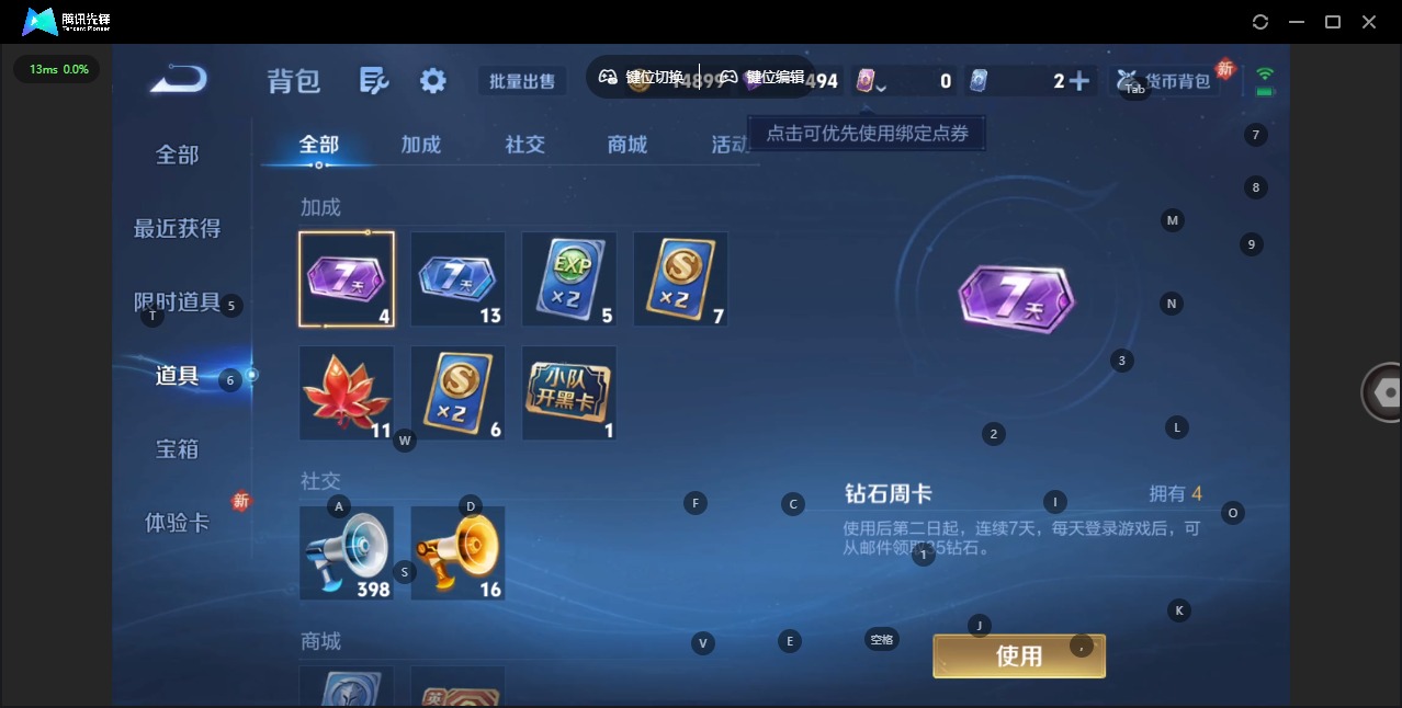 WZQM4294654王者荣耀账号详情图12