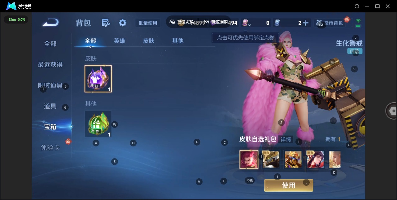 WZQM4294654王者荣耀账号详情图15