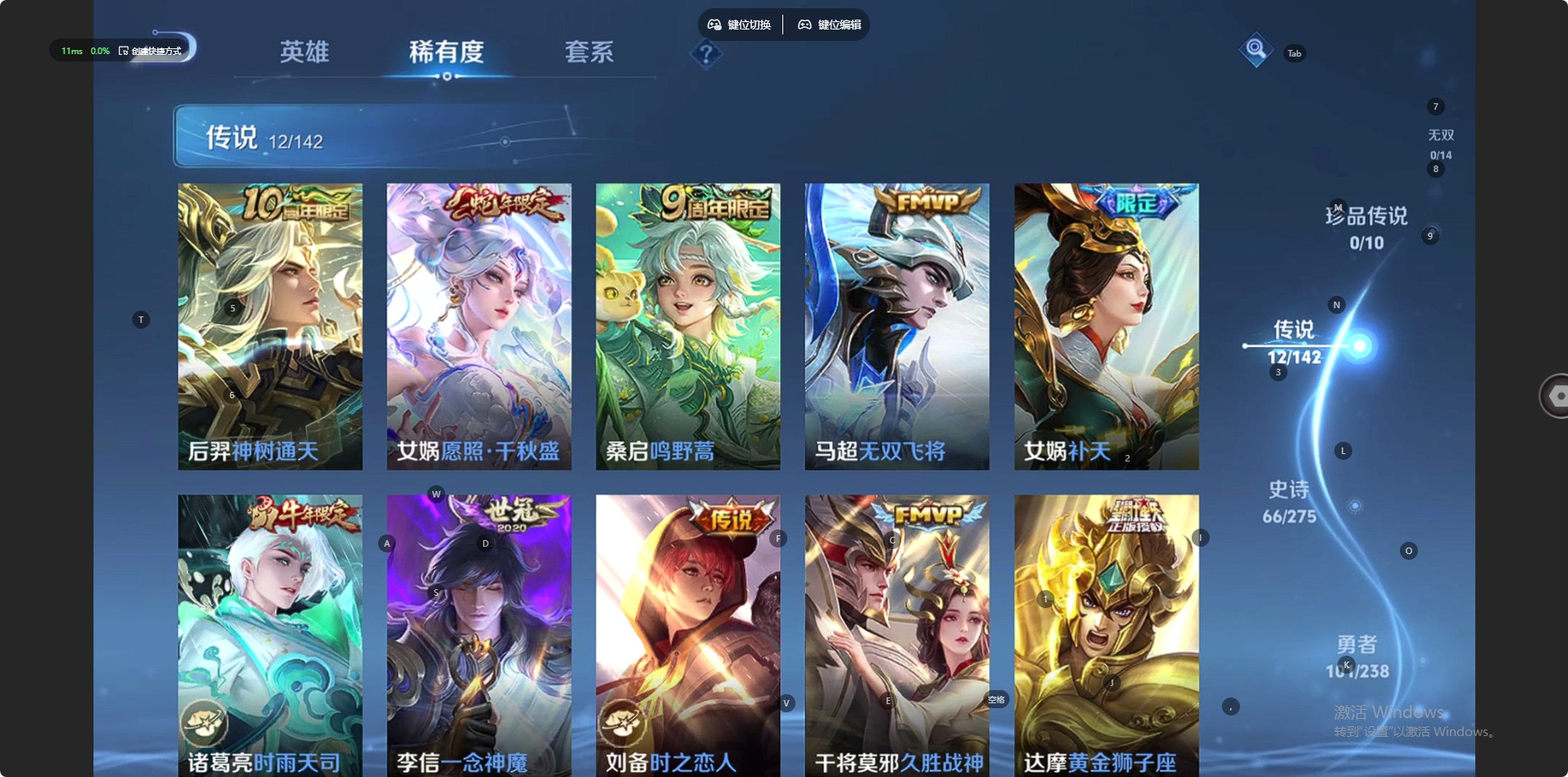 WZQM4269282王者荣耀账号详情图4 WZQM4269282王者荣耀账号详情图4