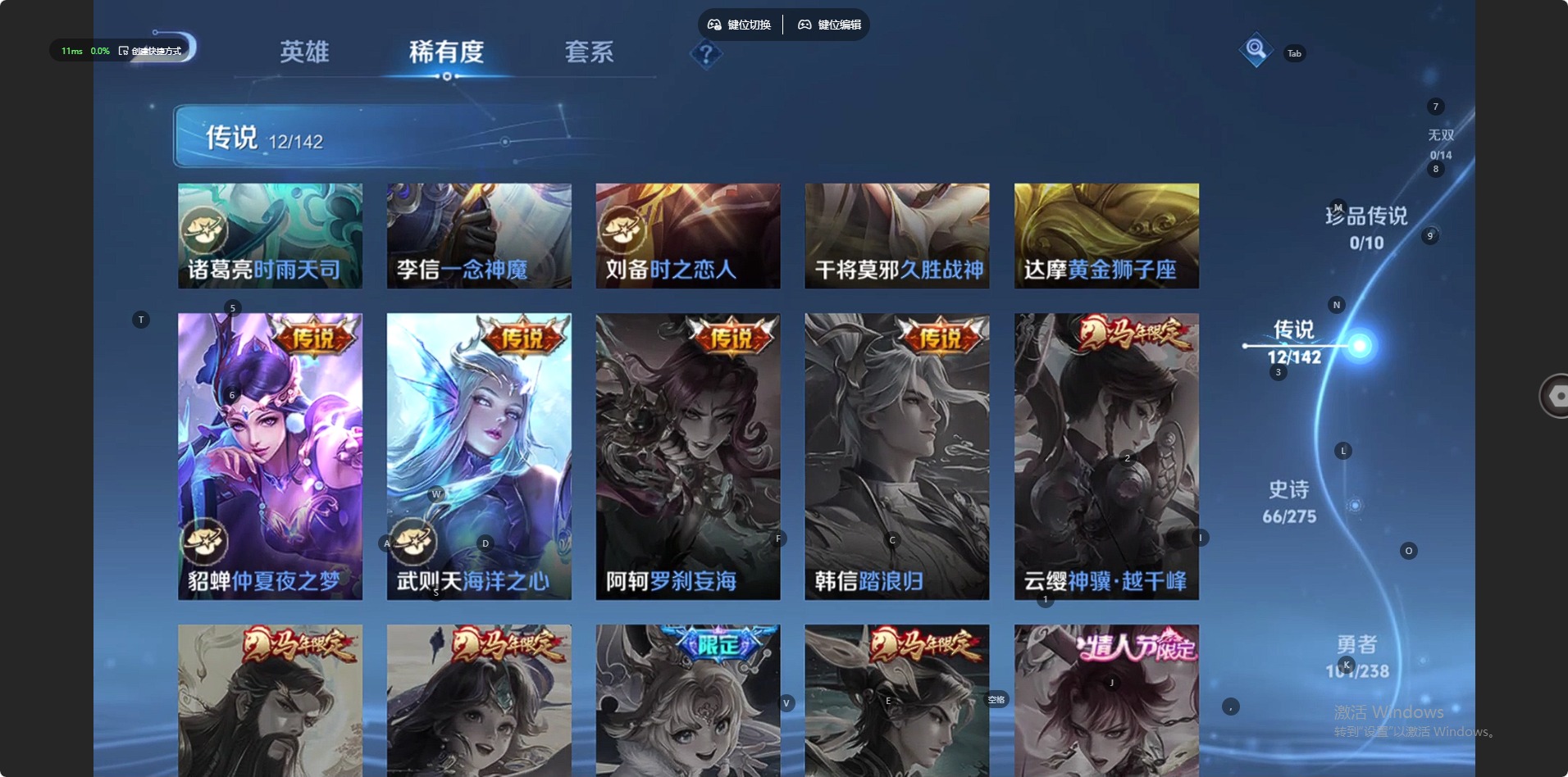 WZQM4269282王者荣耀账号详情图5 WZQM4269282王者荣耀账号详情图5