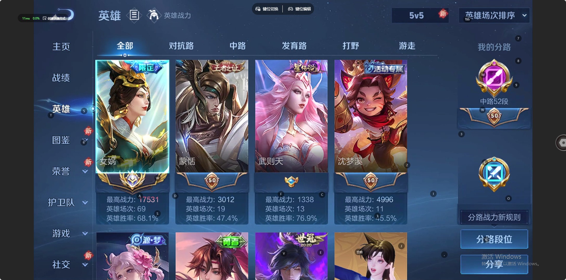 WZQM4269282王者荣耀账号详情图12 WZQM4269282王者荣耀账号详情图12