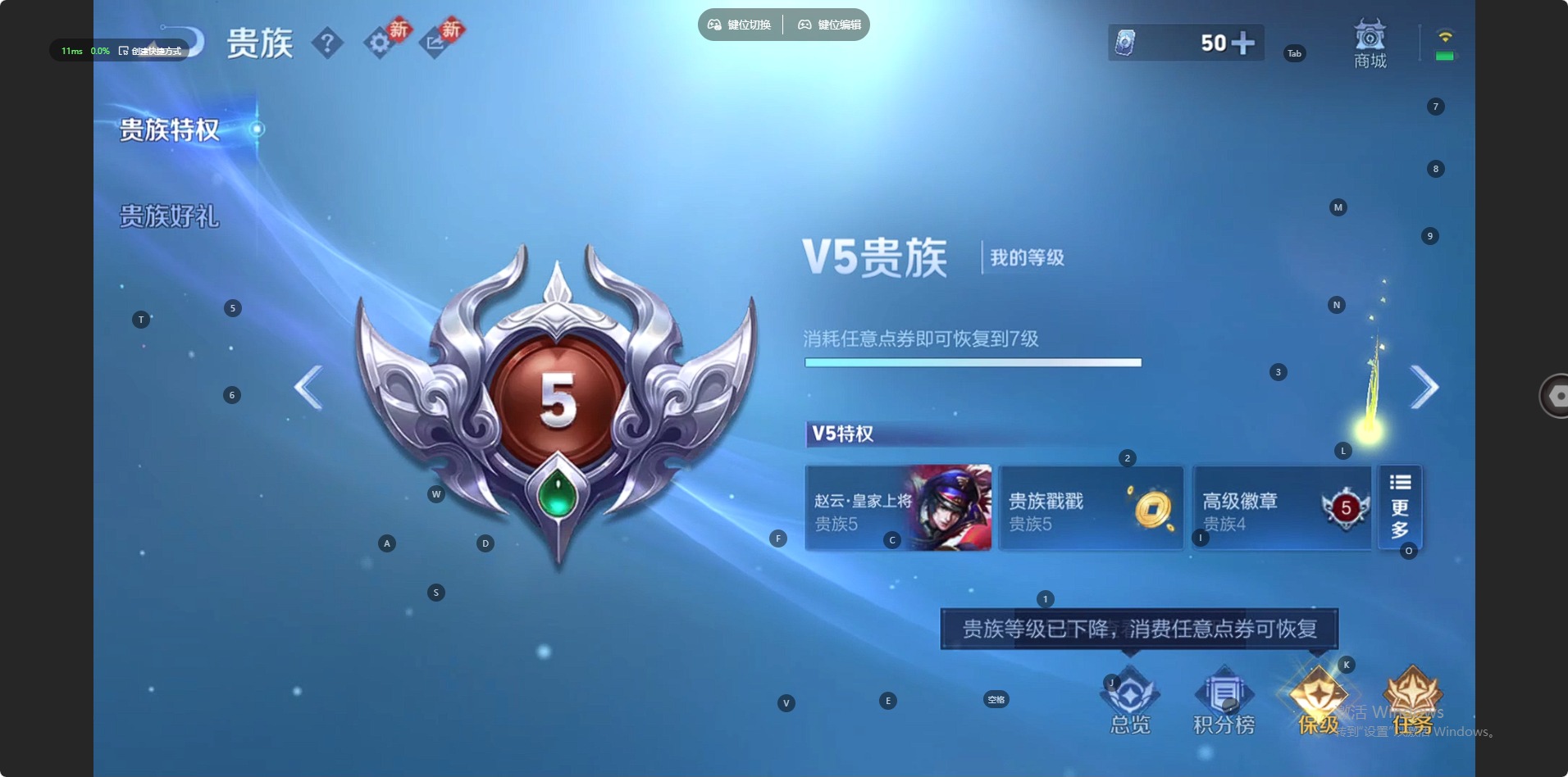 WZLX4286320王者荣耀账号详情图5