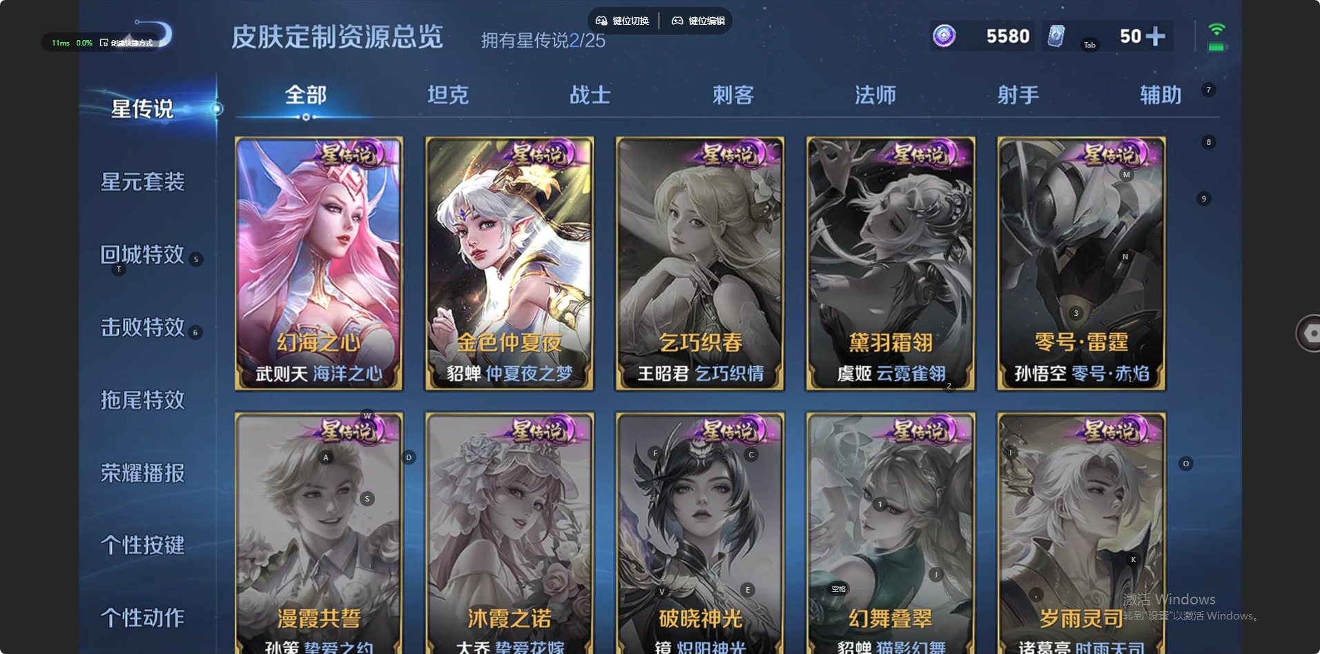 WZLX4286320王者荣耀账号详情图8