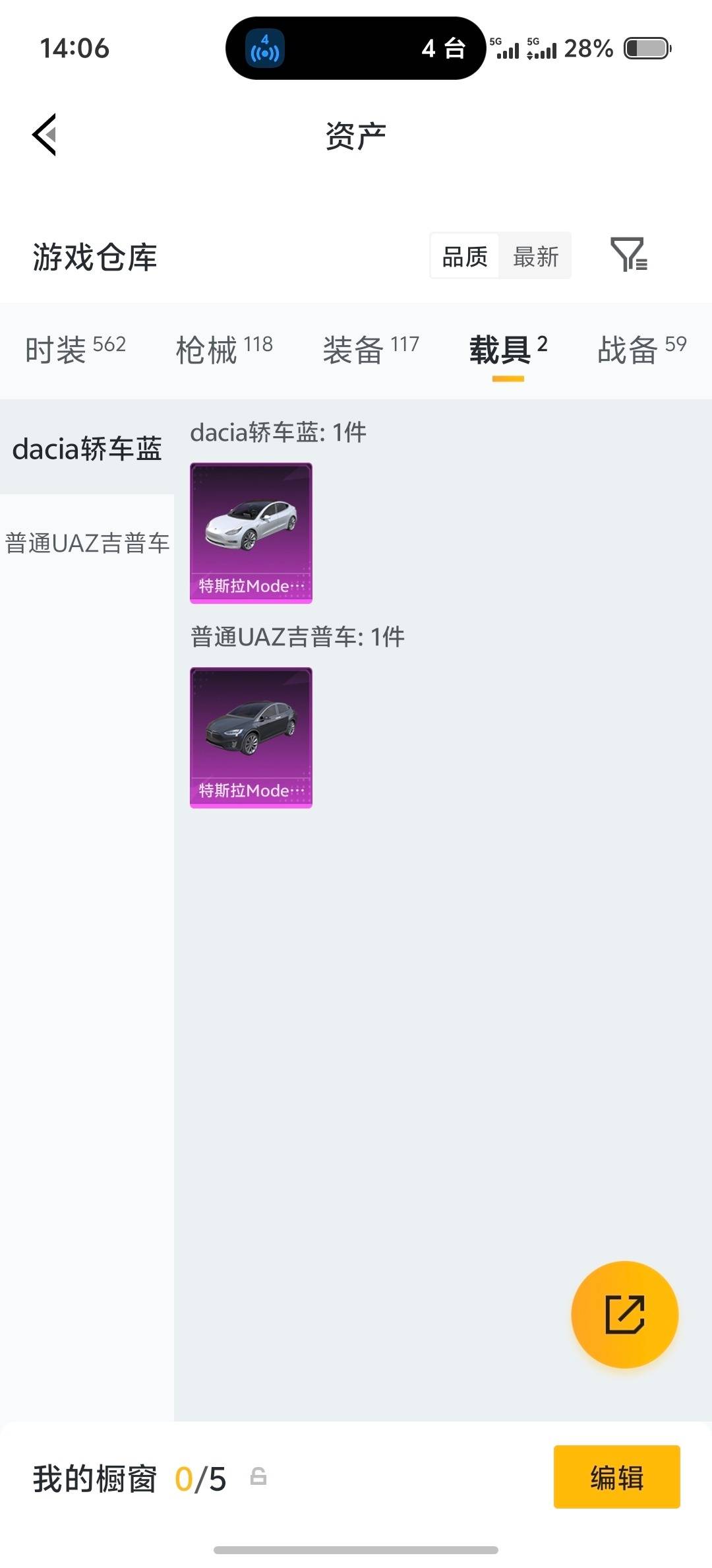 HPQM4151115和平精英账号详情图16 HPQM4151115和平精英账号详情图16