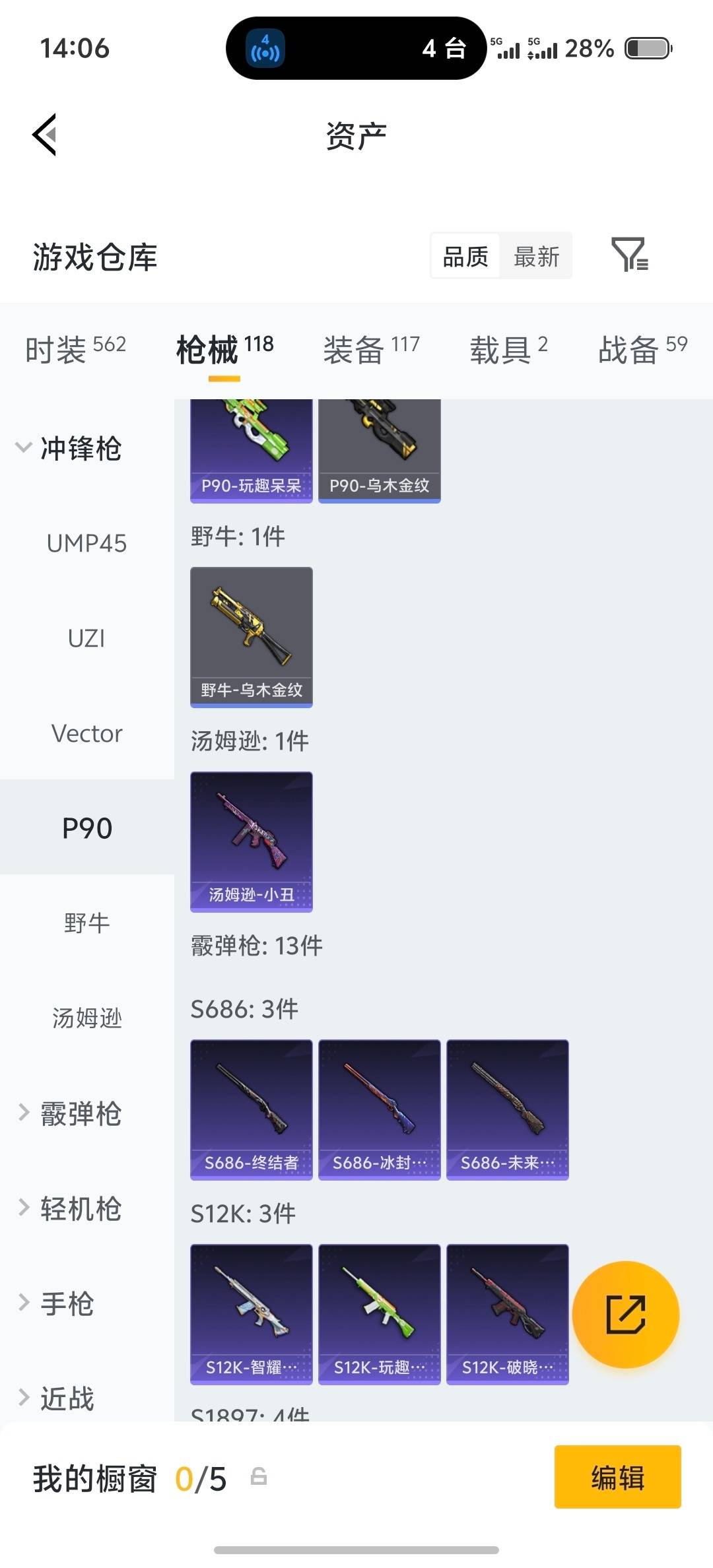 HPQM4151115和平精英账号详情图20 HPQM4151115和平精英账号详情图20