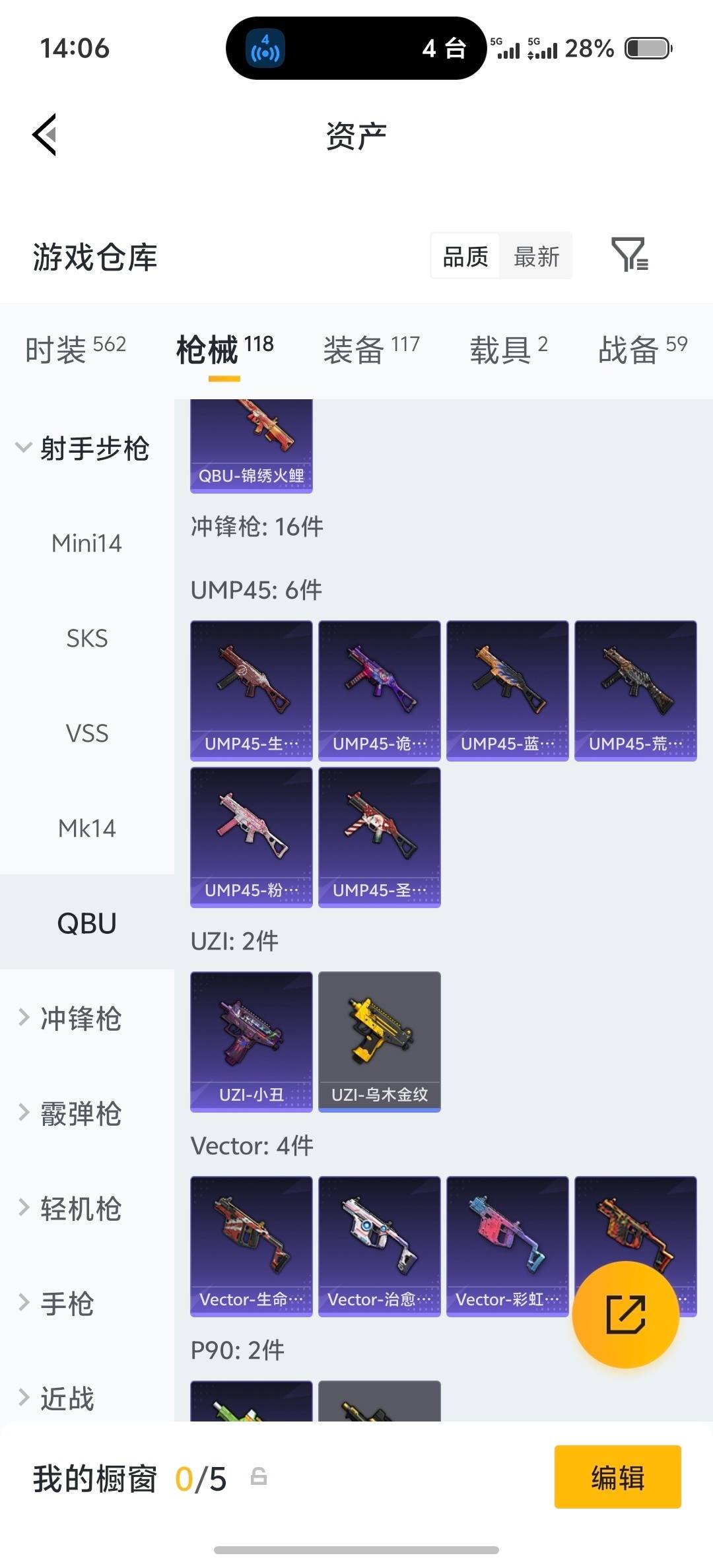 HPQM4151115和平精英账号详情图28 HPQM4151115和平精英账号详情图28