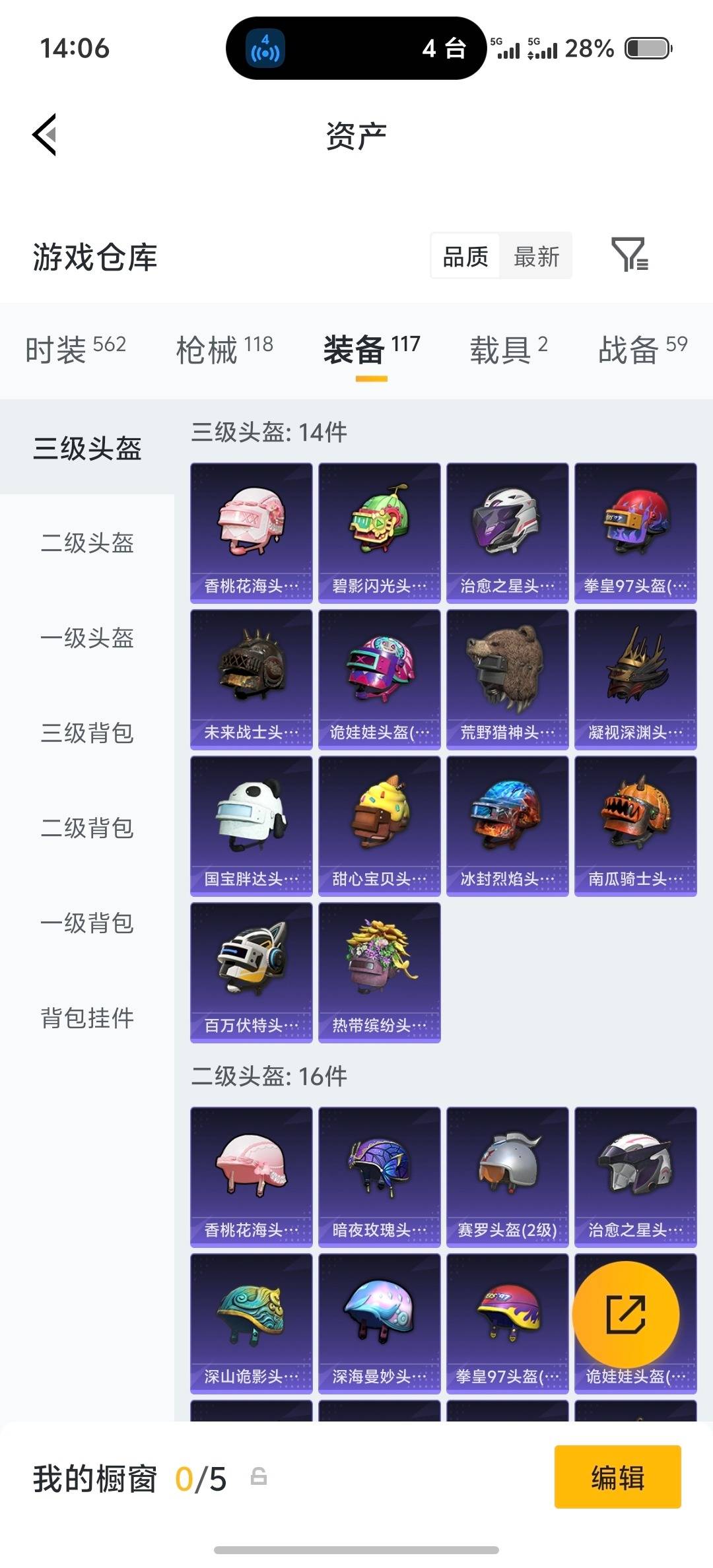 HPLX4162340和平精英账号详情图4