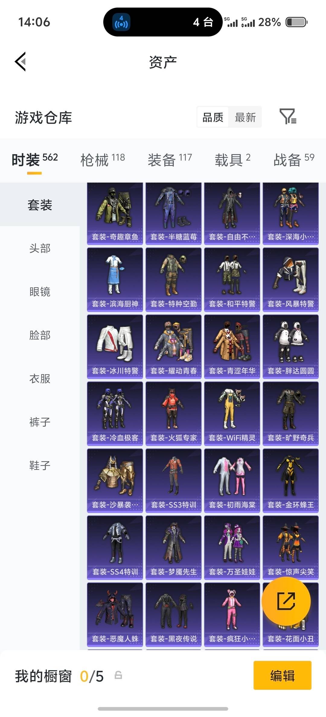 HPLX4162340和平精英账号详情图7