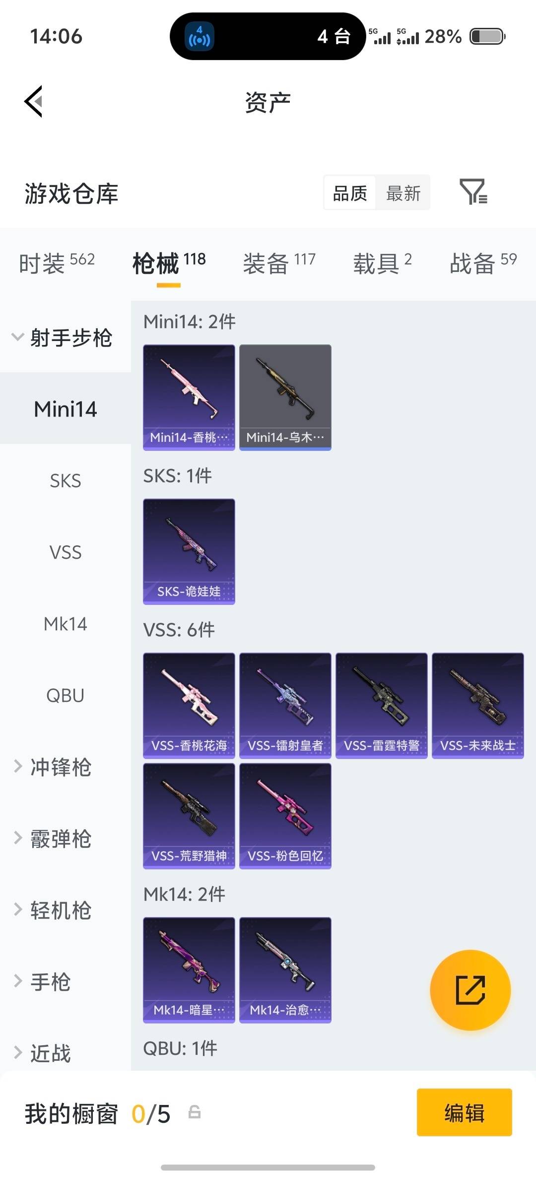 HPLX4162340和平精英账号详情图12