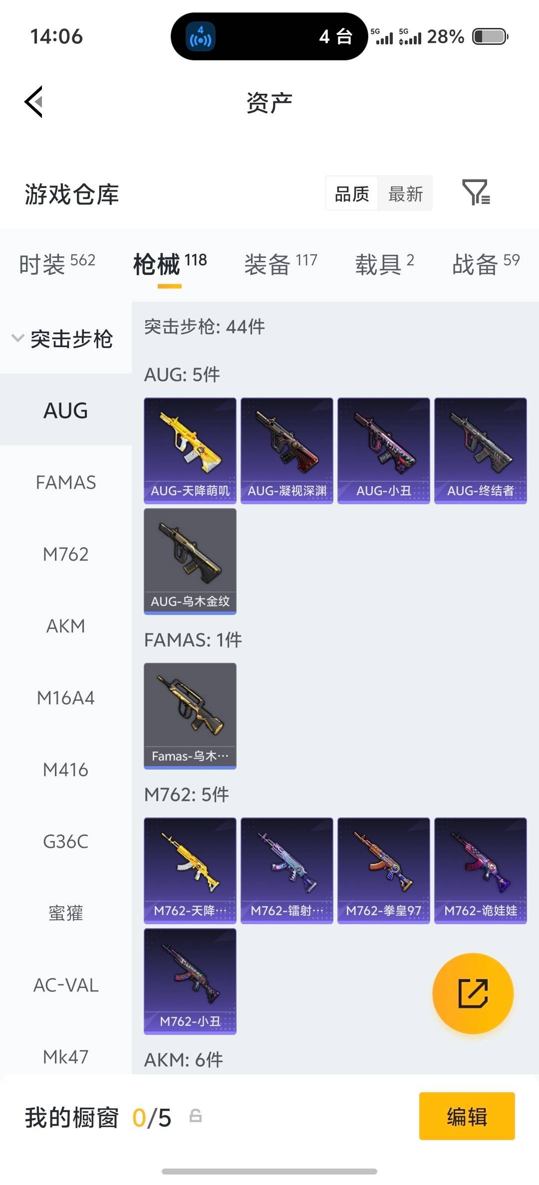 HPLX4162340和平精英账号详情图15