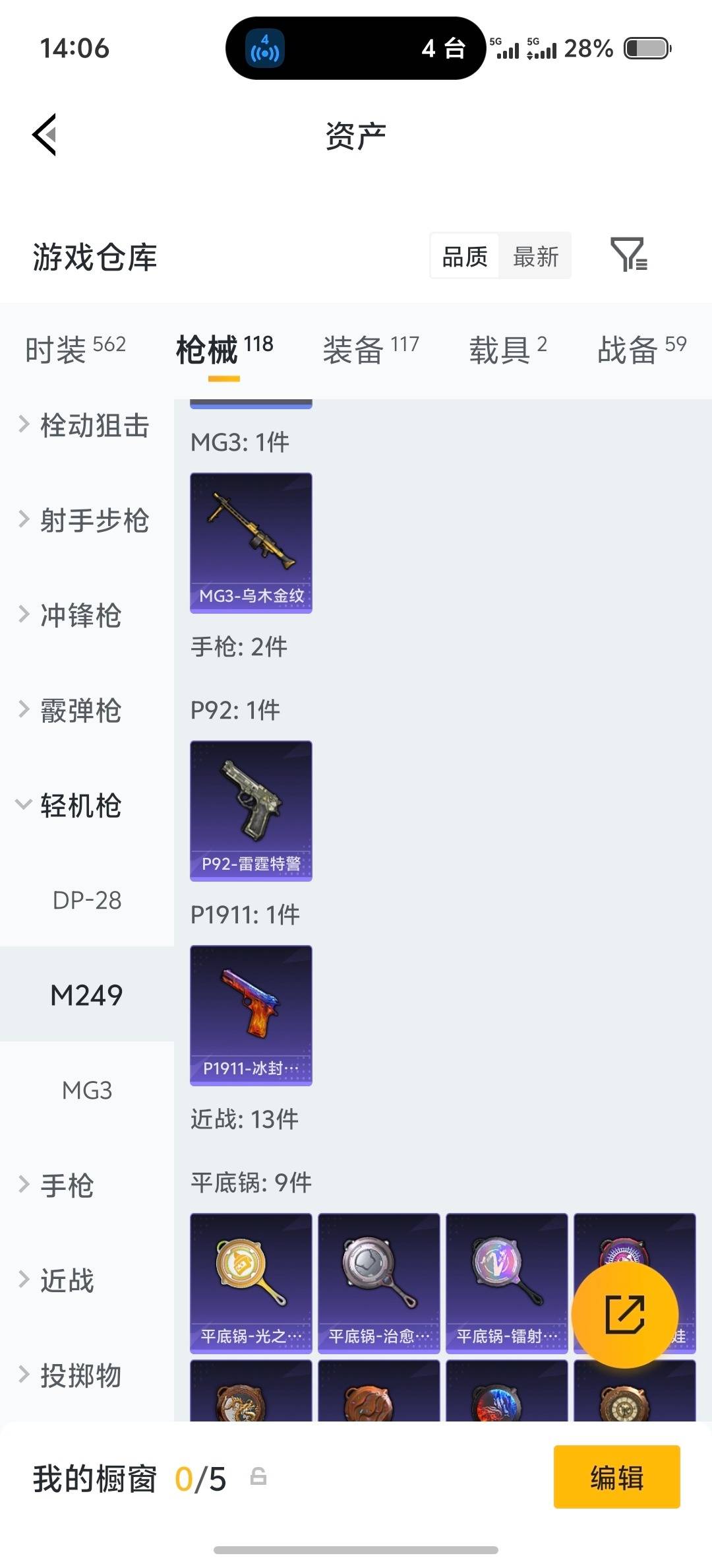 HPLX4162340和平精英账号详情图16