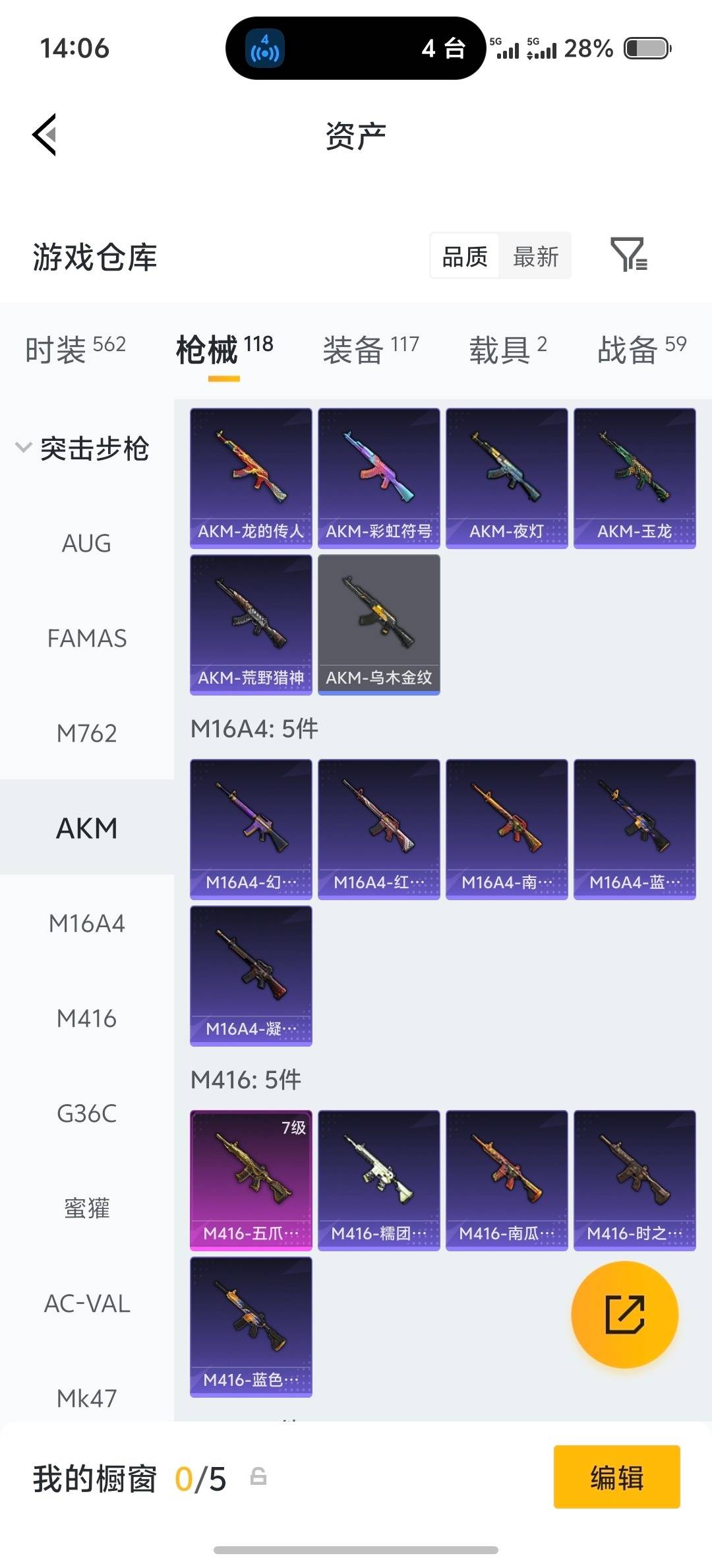 HPLX4162340和平精英账号详情图21