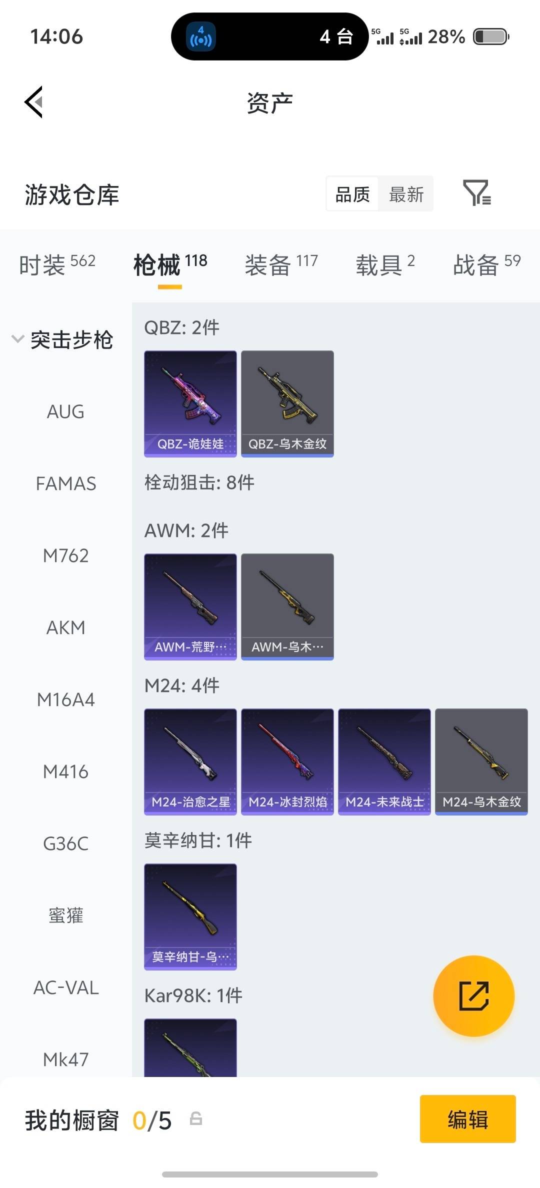 HPLX4162340和平精英账号详情图25