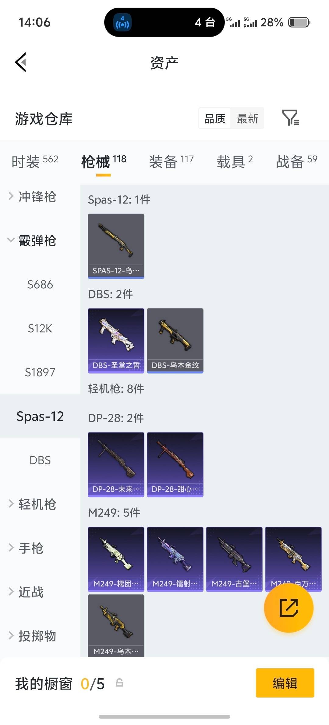 HPLX4162340和平精英账号详情图24