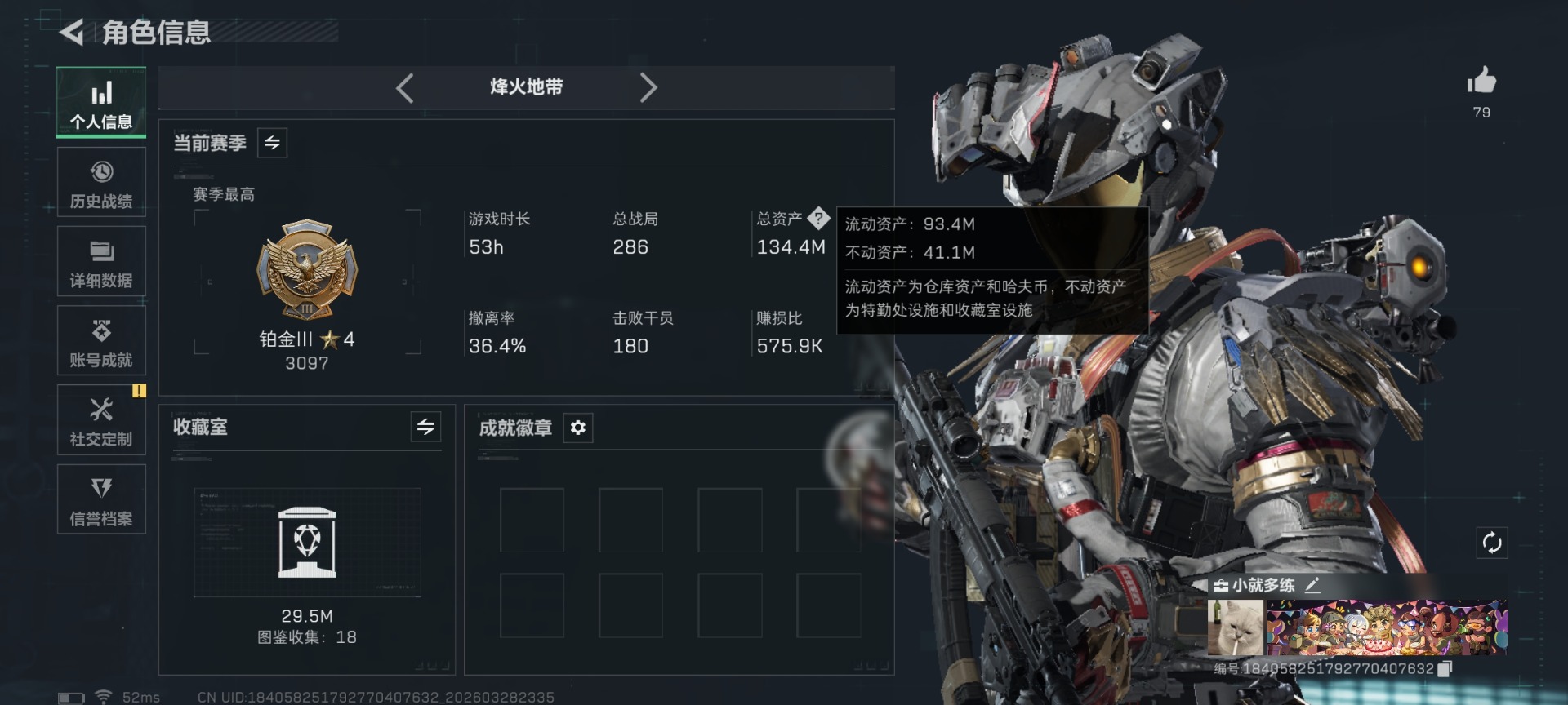 SJZQM484465三角洲行动账号详情图3