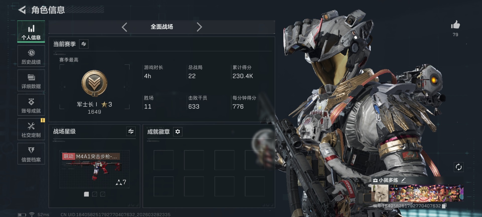 SJZQM484465三角洲行动账号详情图4