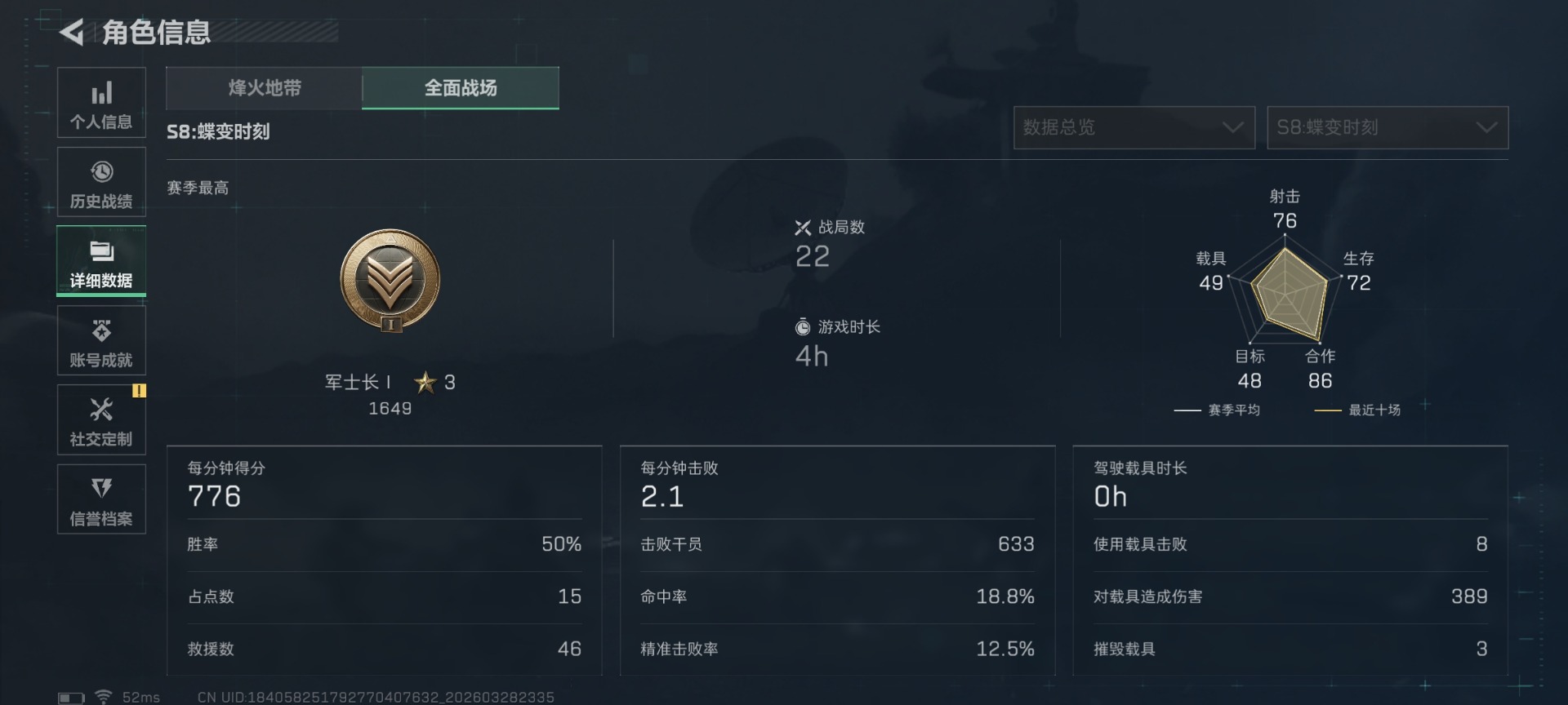 SJZQM484465三角洲行动账号详情图6