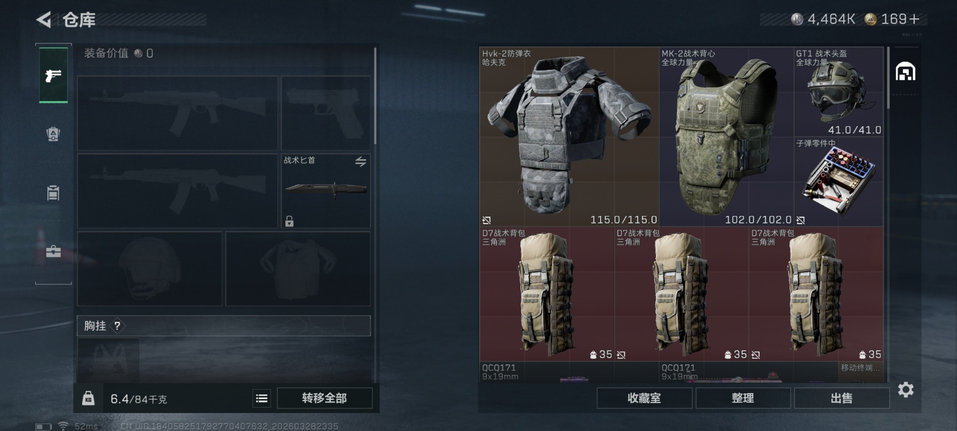 SJZQM484465三角洲行动账号详情图8