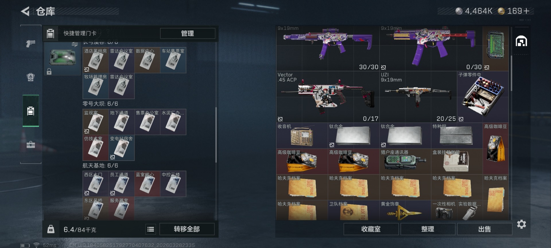 SJZQM484465三角洲行动账号详情图9