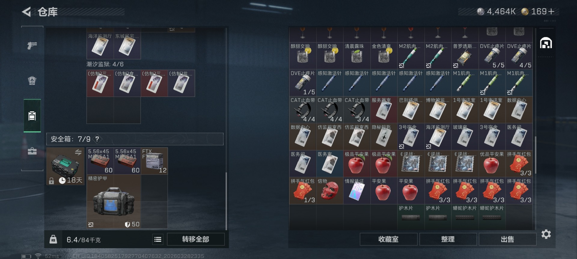 SJZQM484465三角洲行动账号详情图11