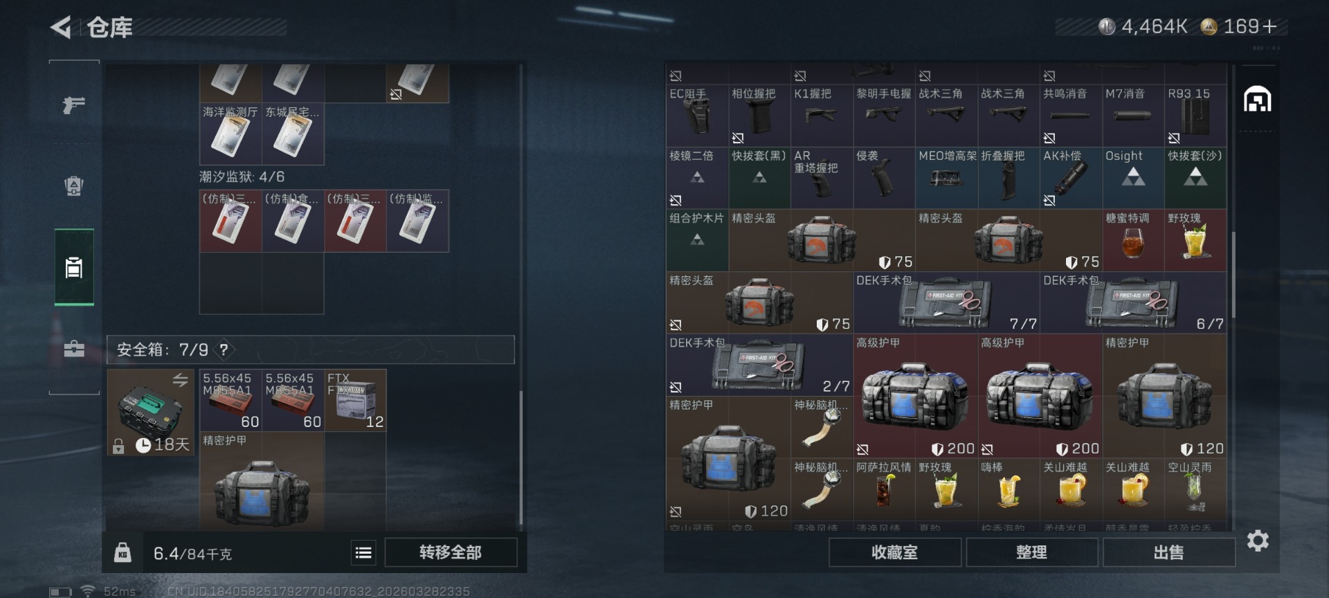 SJZQM484465三角洲行动账号详情图10