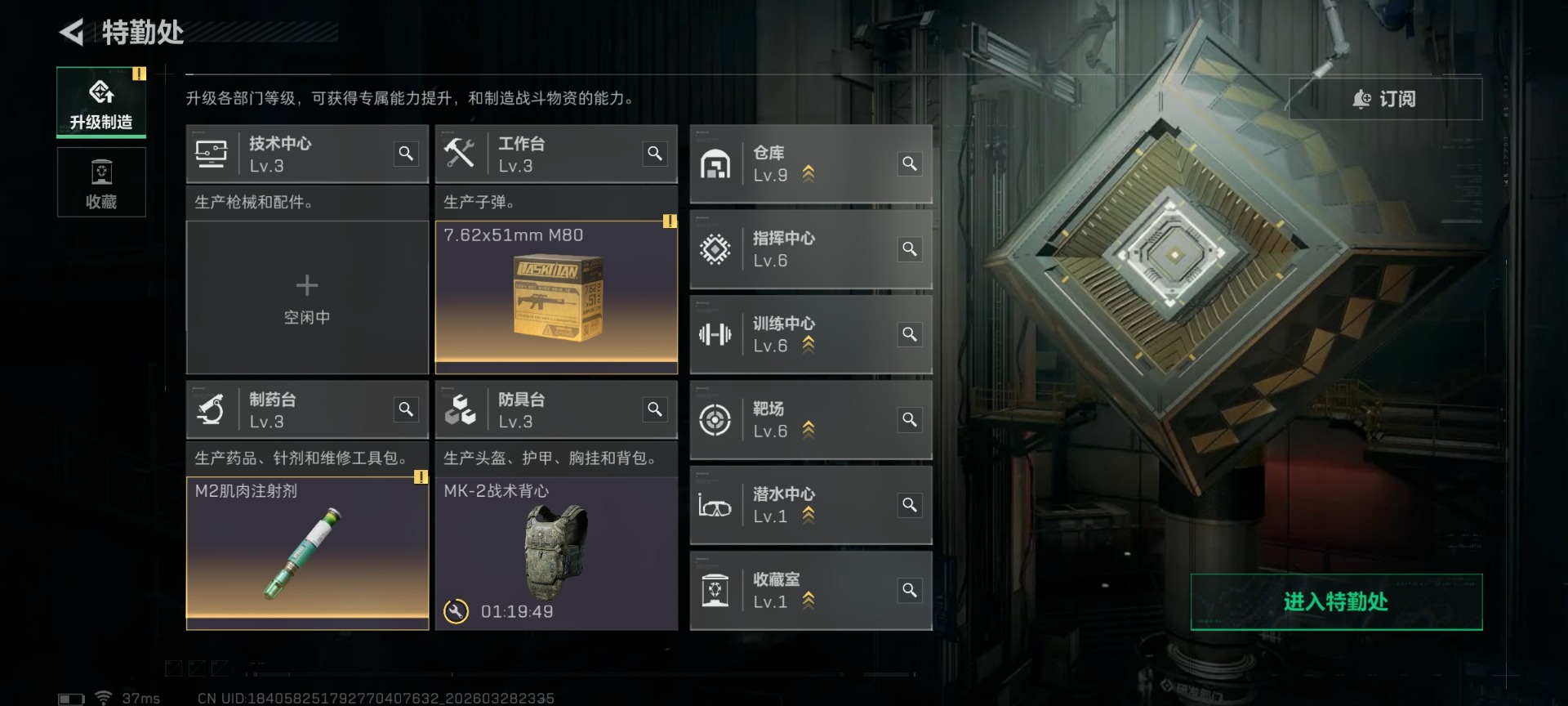 SJZQM484465三角洲行动账号详情图17