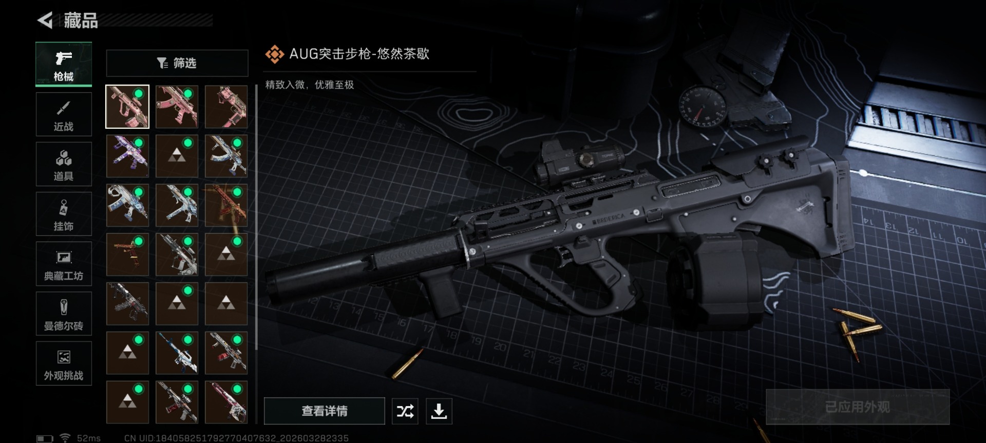 SJZQM484465三角洲行动账号详情图18