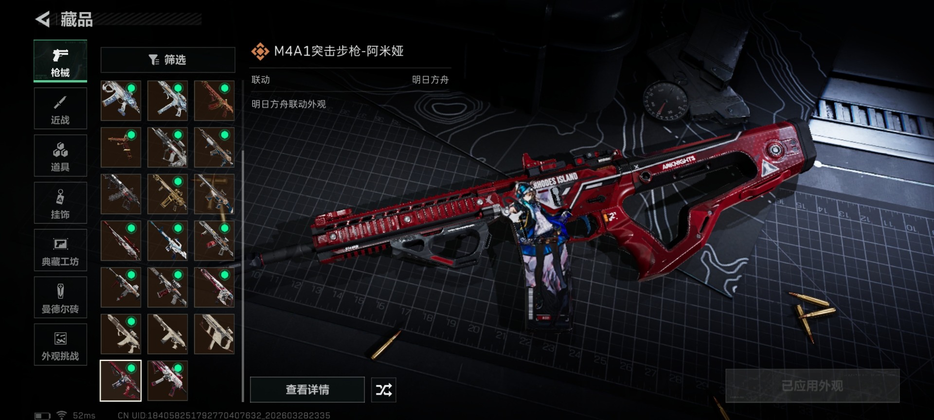 SJZQM484465三角洲行动账号详情图19