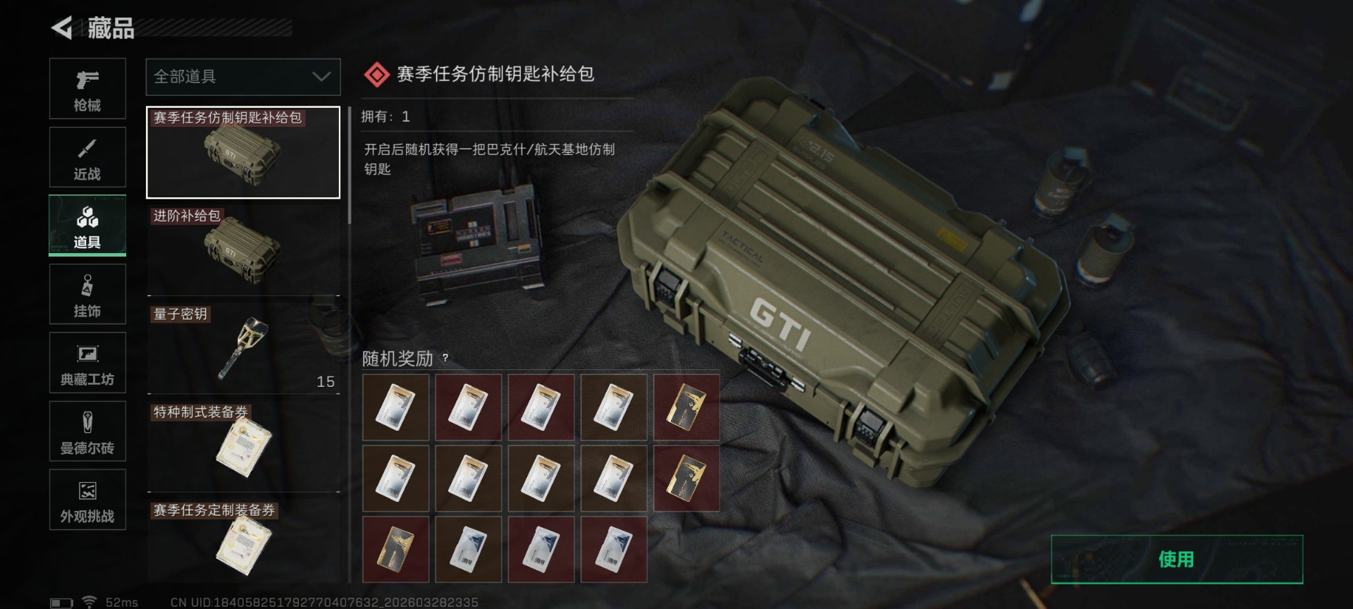 SJZQM484465三角洲行动账号详情图21