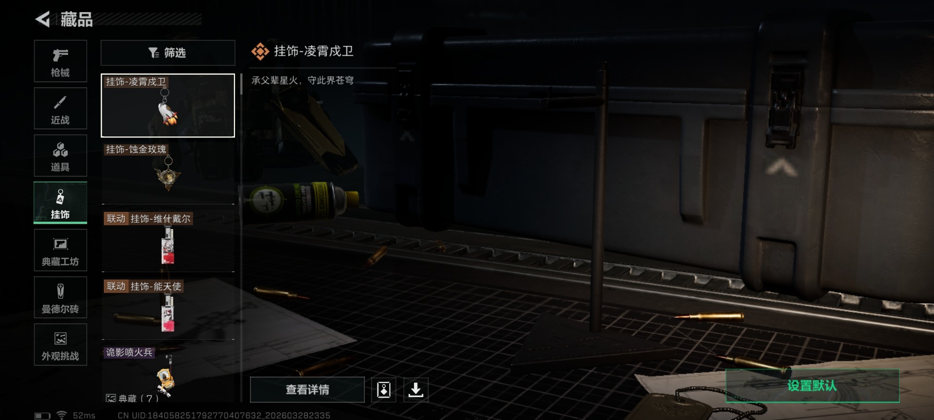 SJZQM484465三角洲行动账号详情图22