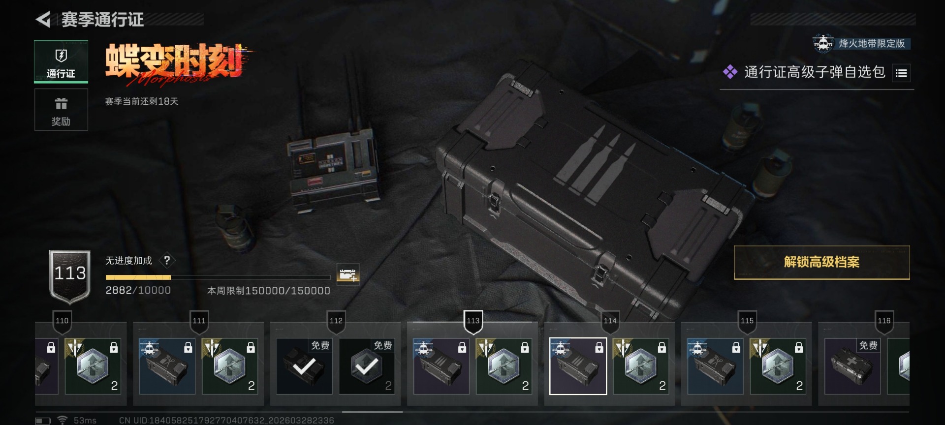 SJZQM484465三角洲行动账号详情图24