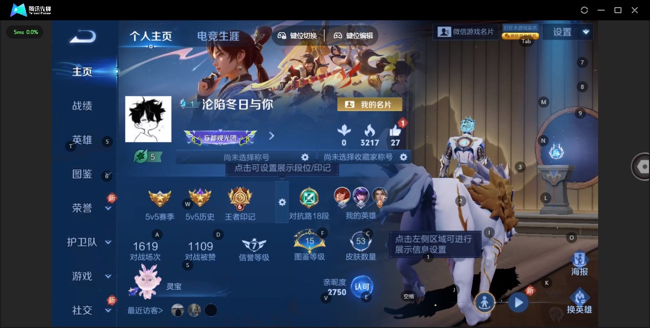 WZLX4271779王者荣耀账号详情图2