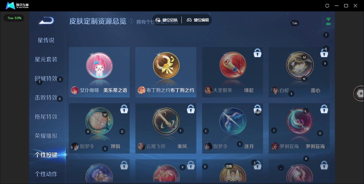 WZLX4271779王者荣耀账号详情图7