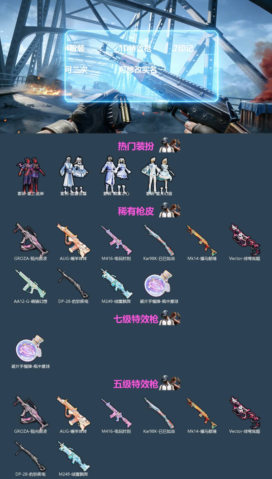 HPQM4151315和平精英账号详情图3