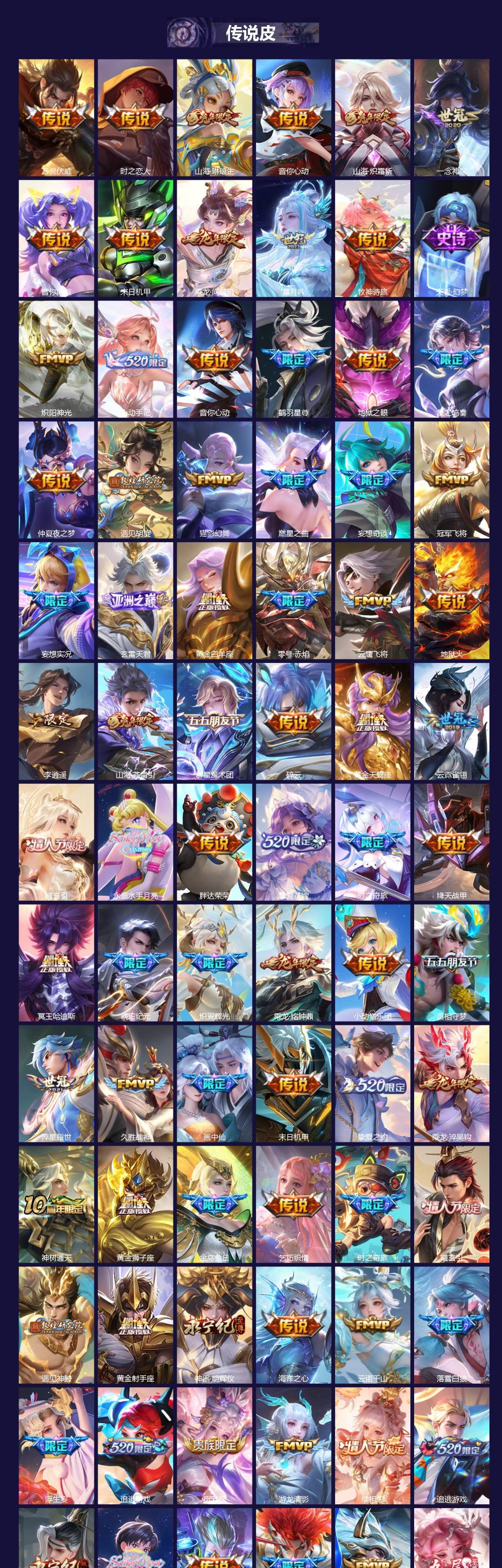 WZQM4269601王者荣耀账号详情图3 WZQM4269601王者荣耀账号详情图3