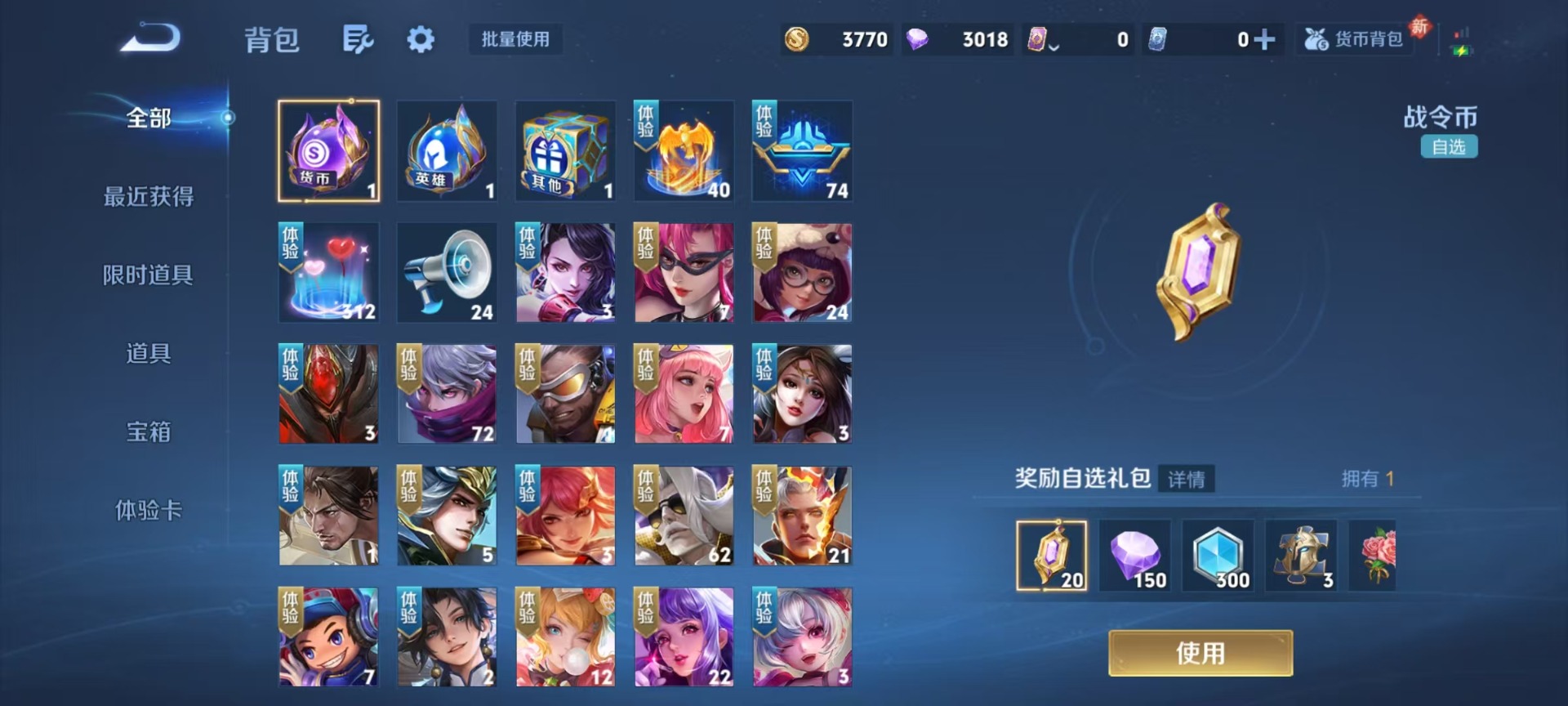 WZQM4269609王者荣耀账号详情图5