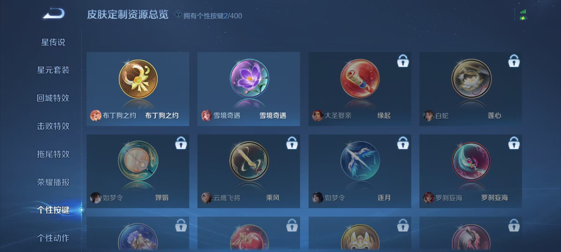 WZQM4269609王者荣耀账号详情图9