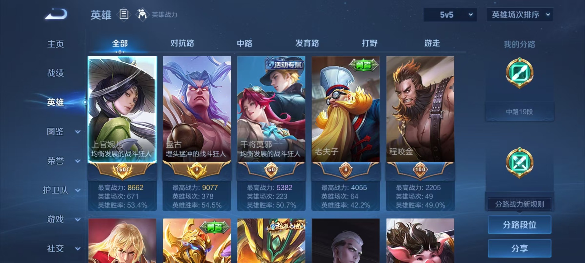 WZQM4269609王者荣耀账号详情图11