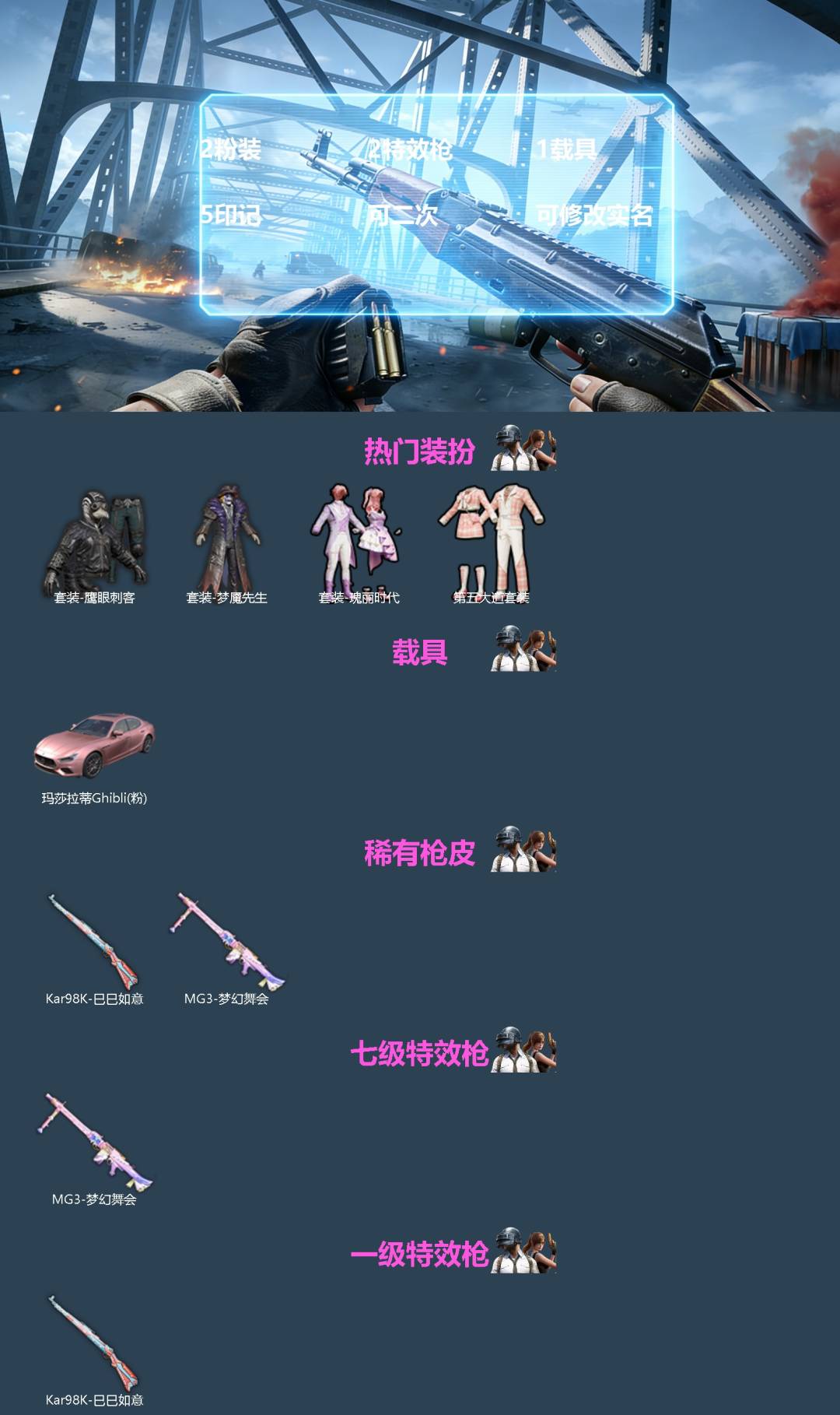 HPQM4151338和平精英账号详情图3 HPQM4151338和平精英账号详情图3