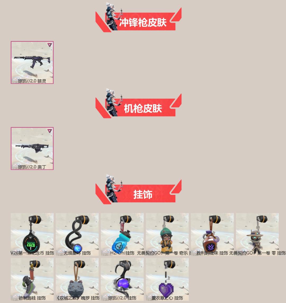 WWQQM425890无畏契约账号详情图4