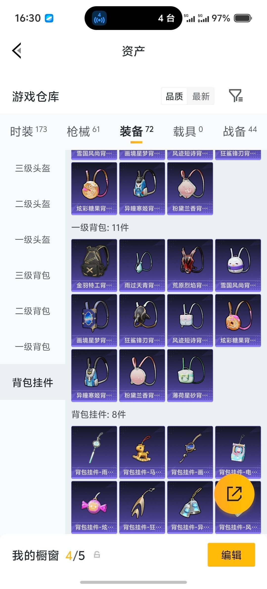 HPQM4151386和平精英账号详情图5 HPQM4151386和平精英账号详情图5