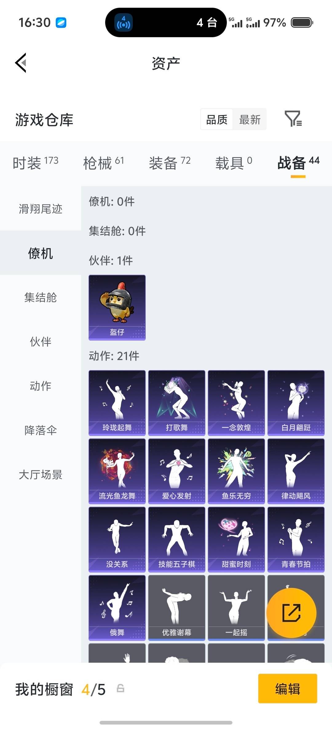 HPQM4151386和平精英账号详情图17 HPQM4151386和平精英账号详情图17