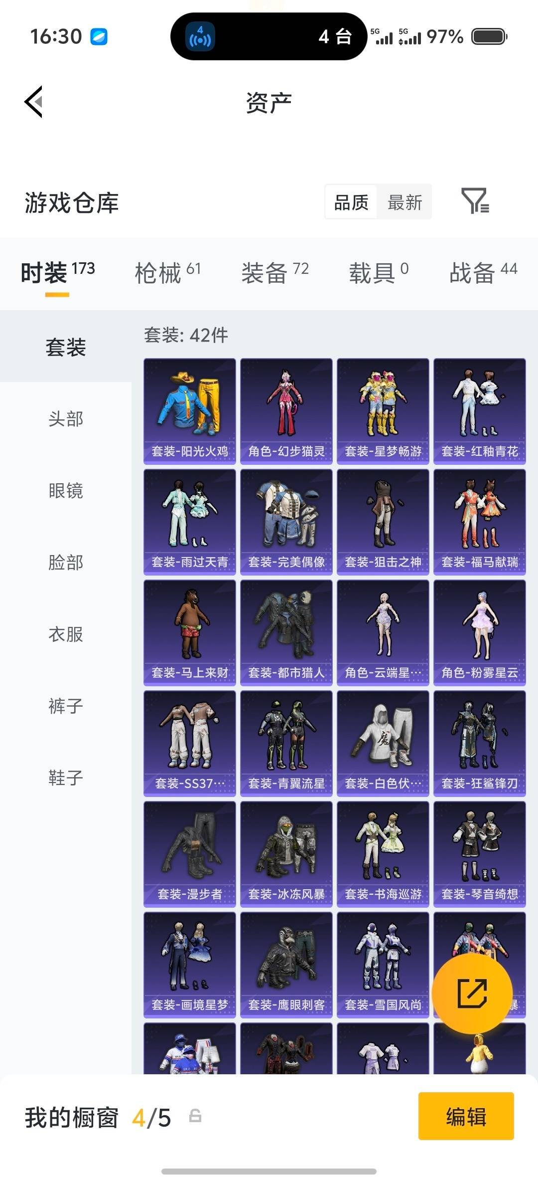 HPQM4151386和平精英账号详情图23 HPQM4151386和平精英账号详情图23