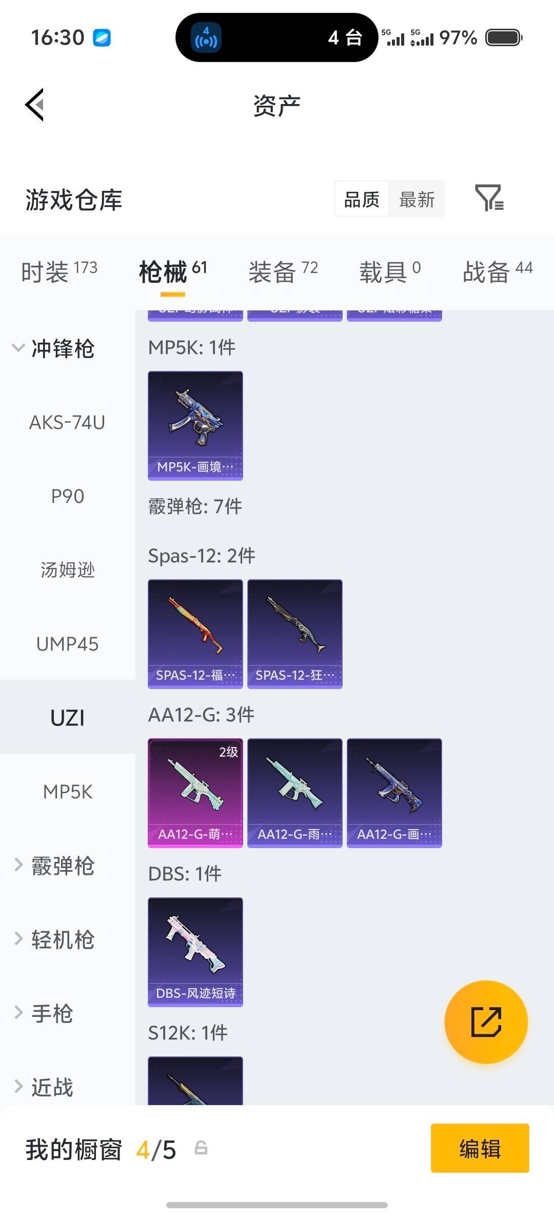 HPQM4164298和平精英账号详情图6 HPQM4164298和平精英账号详情图6