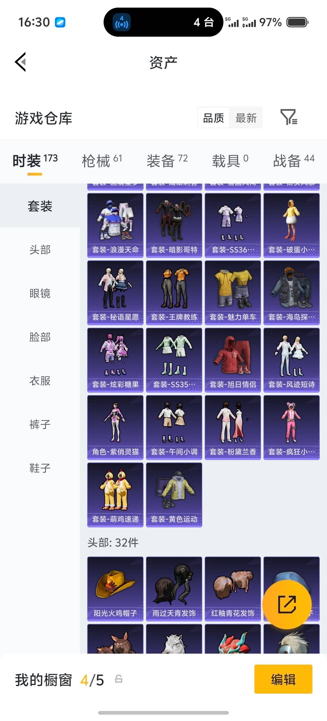 HPQM4164298和平精英账号详情图7 HPQM4164298和平精英账号详情图7